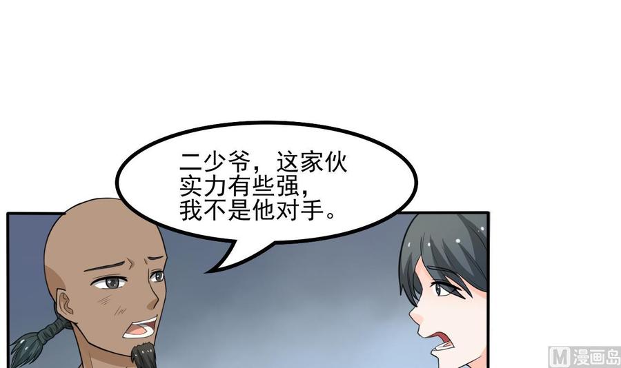 第176话 罗天的打算-第179话