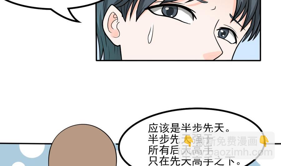 第176话 罗天的打算-第179话