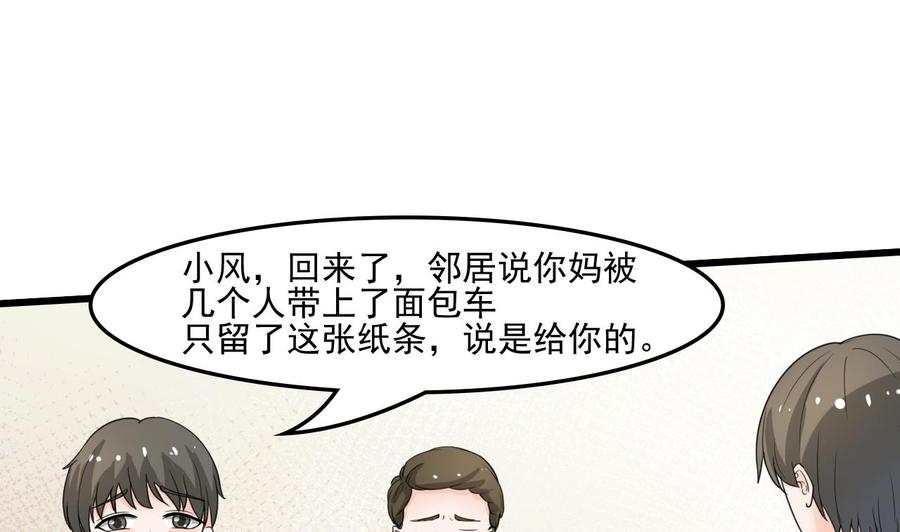 第178话 西郊-第181话
