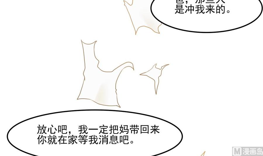 第178话 西郊-第181话