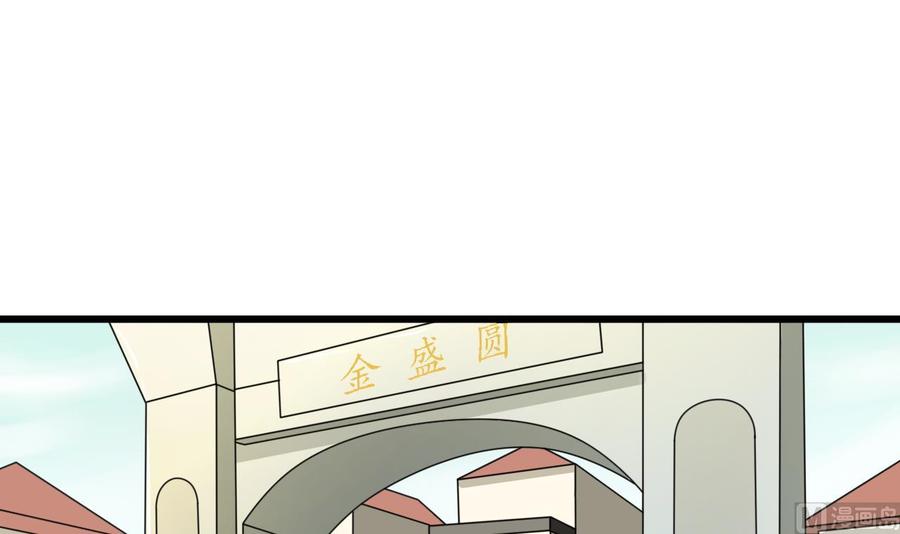第178话 西郊-第181话