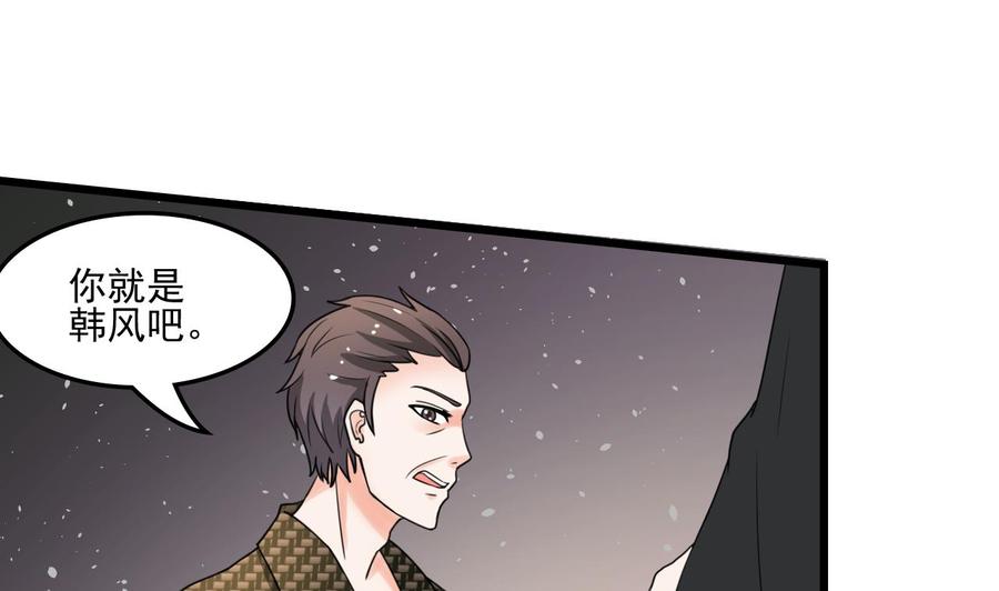 第178话 西郊-第181话