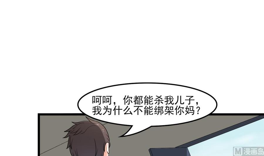 第178话 西郊-第181话