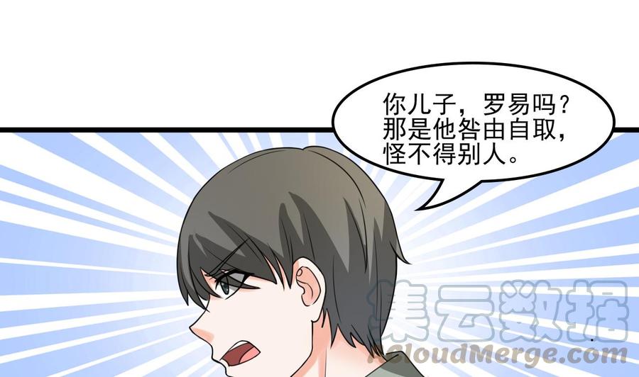 第178话 西郊-第181话