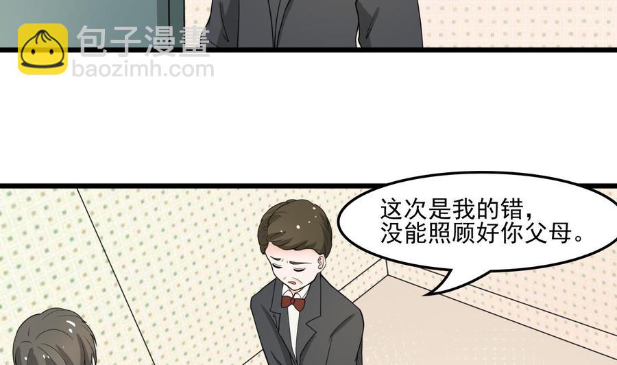 第178话 西郊-第181话