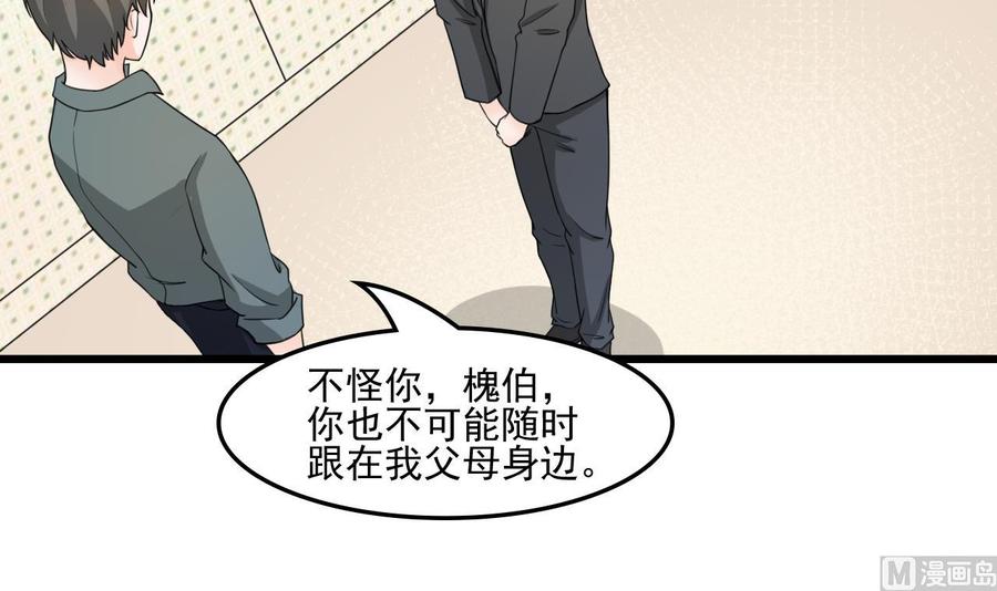 第178话 西郊-第181话