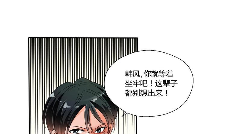 第18话 来阴的？-第19话