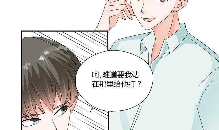 第18话 来阴的？-第19话