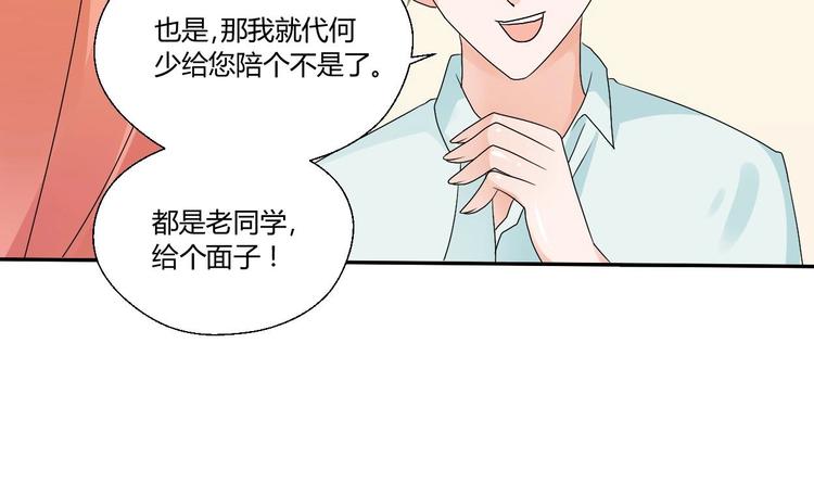 第18话 来阴的？-第19话