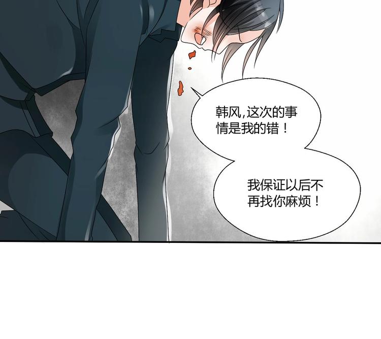 第18话 来阴的？-第19话