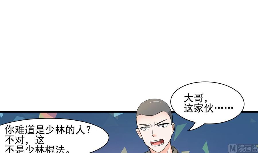 第180话 罗天之死-第183话