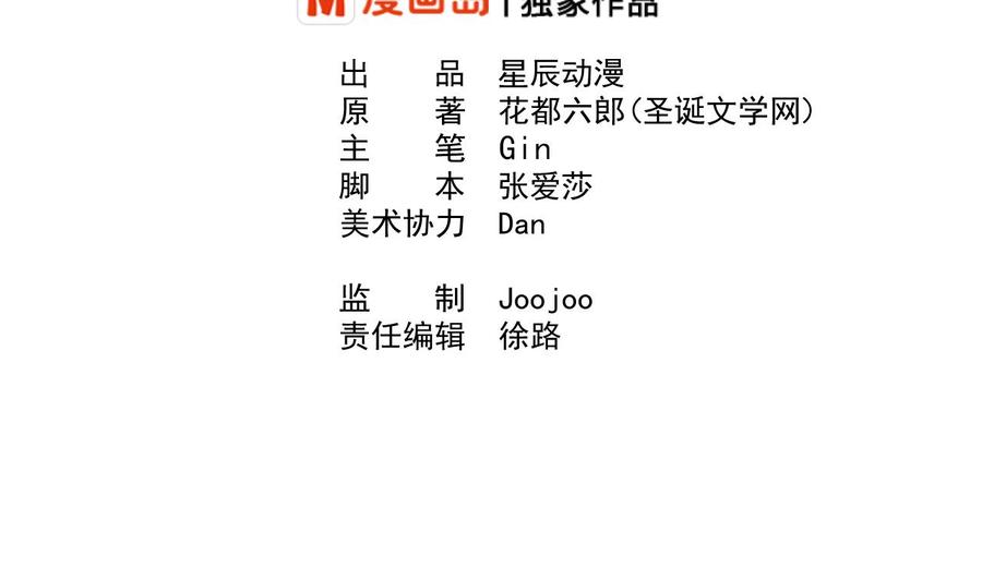 第180话 罗天之死-第183话