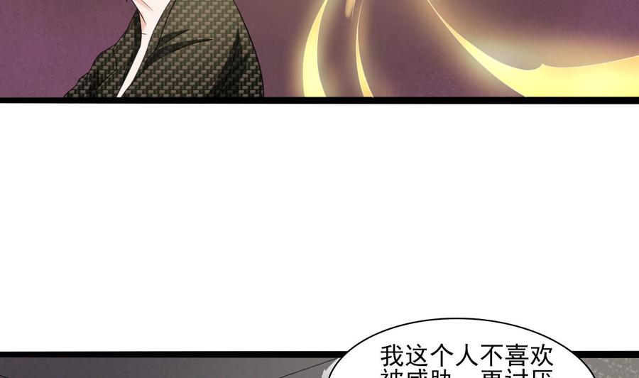 第180话 罗天之死-第183话