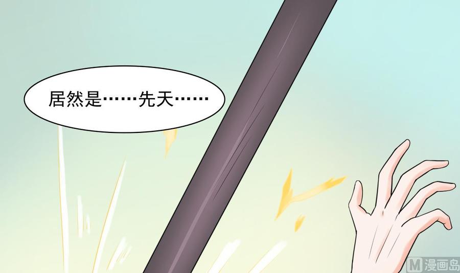 第180话 罗天之死-第183话