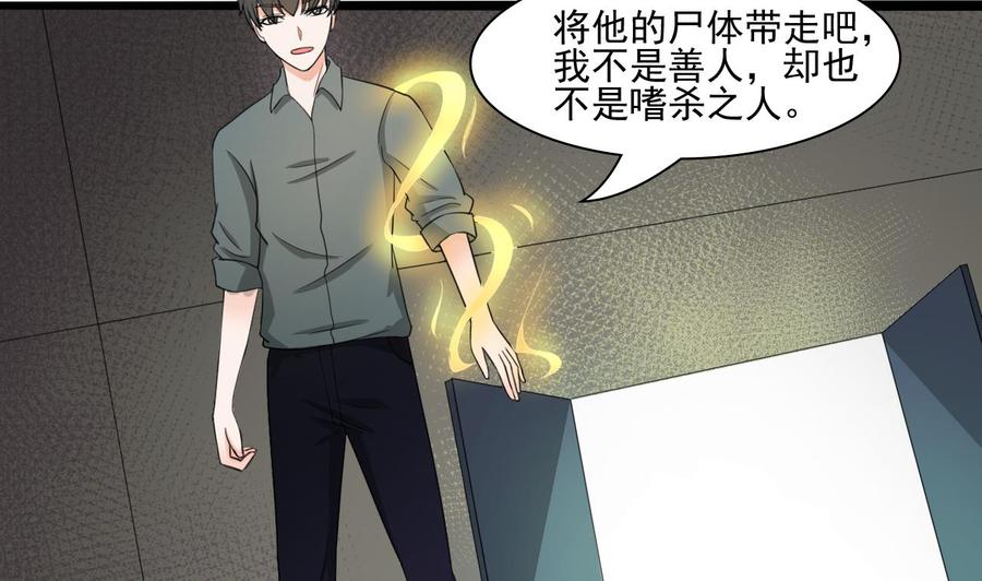 第180话 罗天之死-第183话