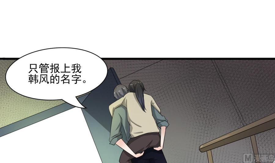 第180话 罗天之死-第183话