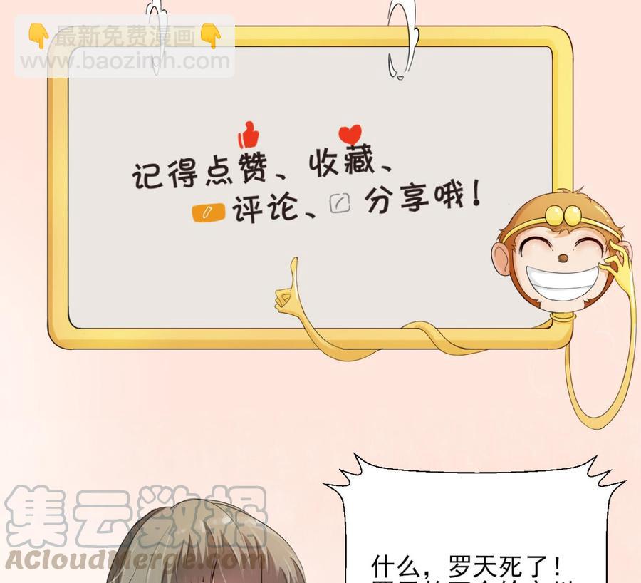 第180话 罗天之死-第183话