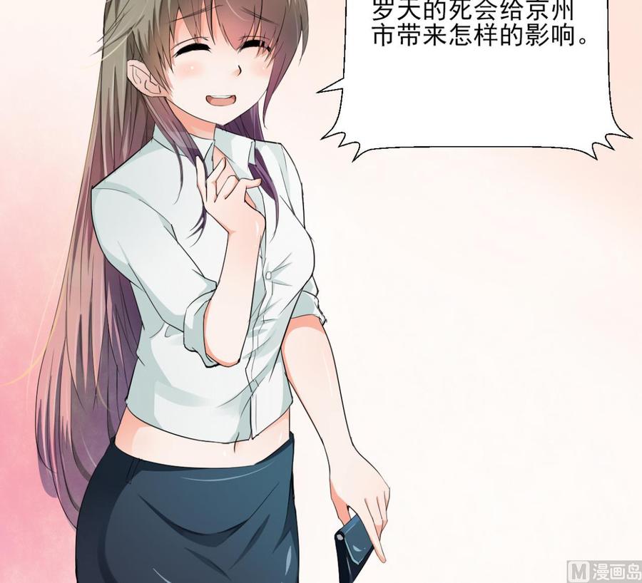 第180话 罗天之死-第183话