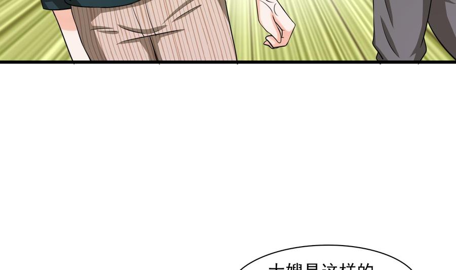 第182话 被带走的孩子-第185话