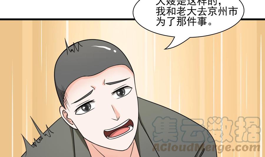 第182话 被带走的孩子-第185话