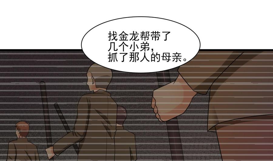 第182话 被带走的孩子-第185话