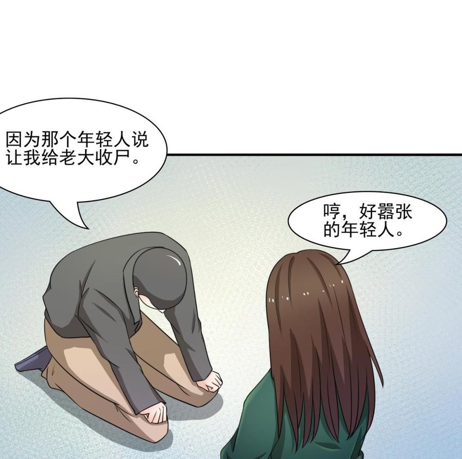 第182话 被带走的孩子-第185话