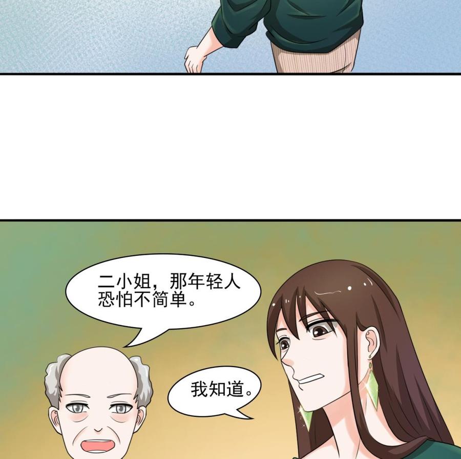 第182话 被带走的孩子-第185话