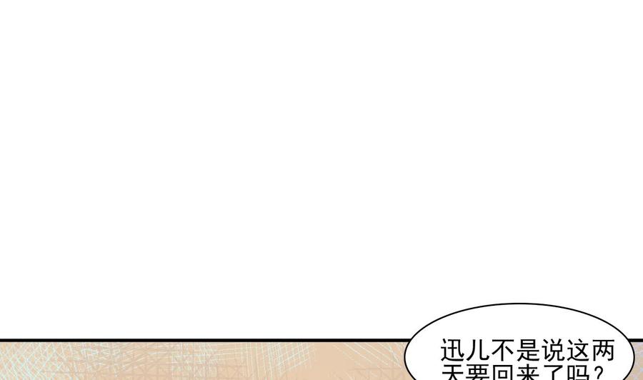 第182话 被带走的孩子-第185话
