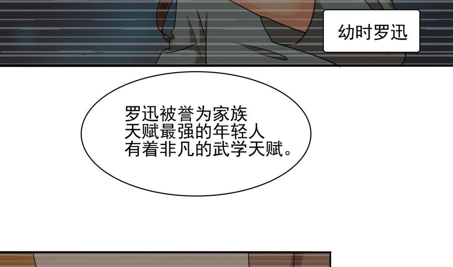 第182话 被带走的孩子-第185话
