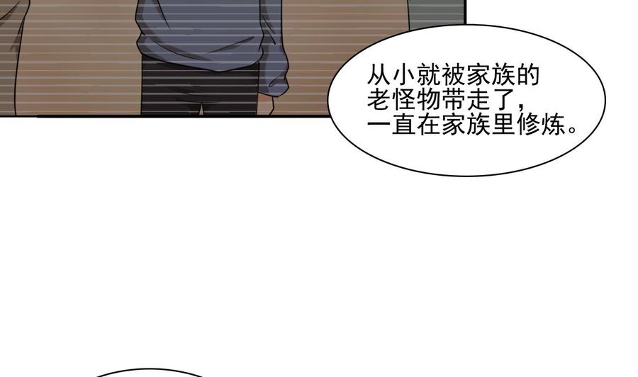 第182话 被带走的孩子-第185话