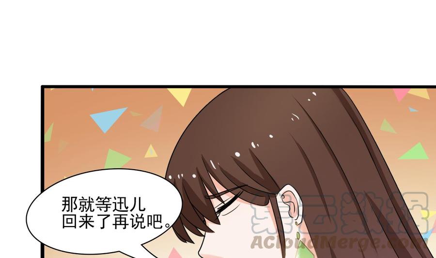 第182话 被带走的孩子-第185话