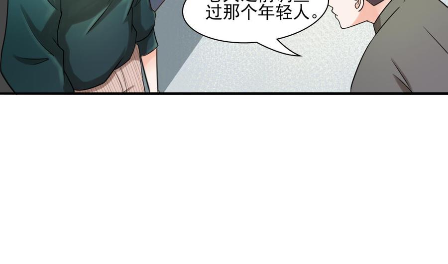 第182话 被带走的孩子-第185话