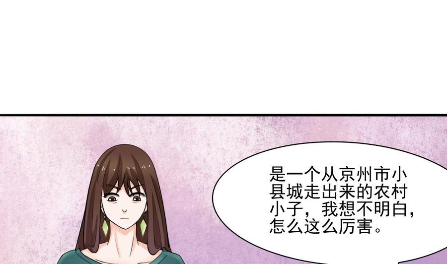 第182话 被带走的孩子-第185话