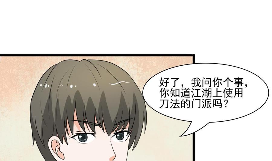 第184话 天刀殿(1/2)-第187话