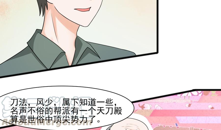 第184话 天刀殿(1/2)-第187话