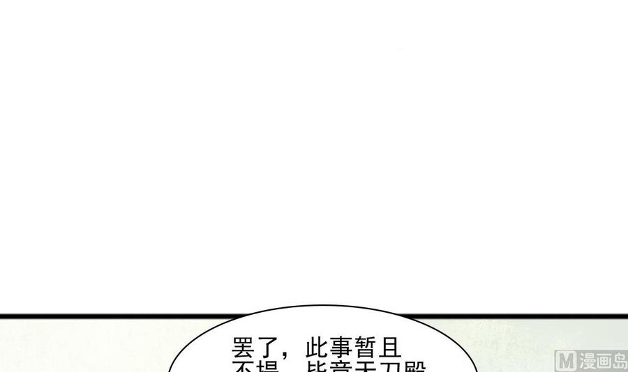 第184话 天刀殿(1/2)-第187话