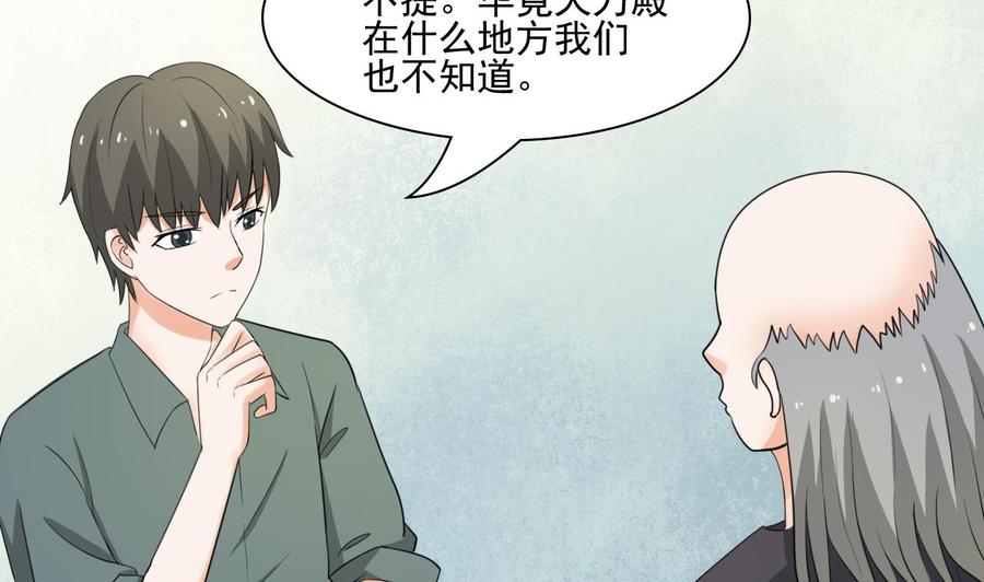 第184话 天刀殿(1/2)-第187话