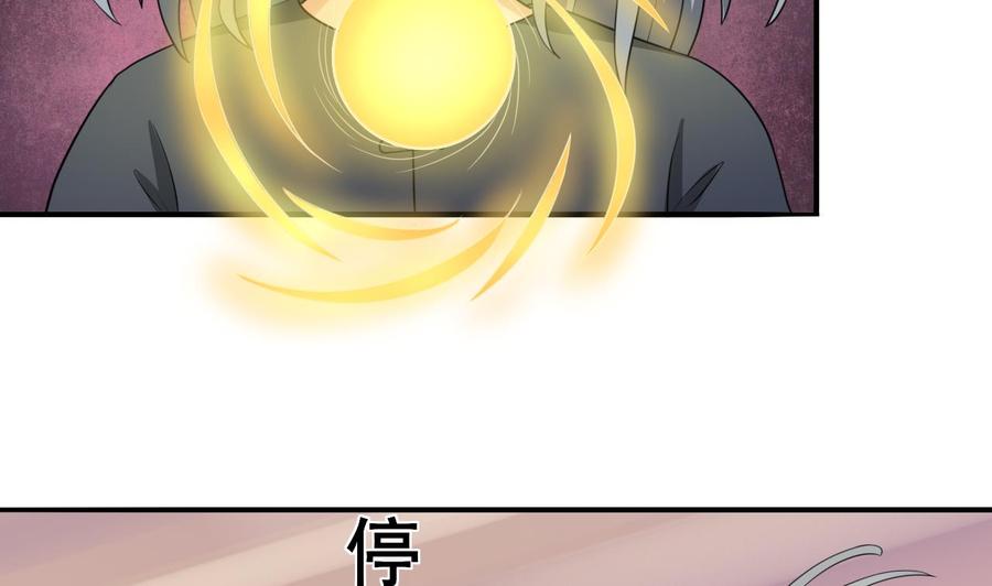 第184话 天刀殿(1/2)-第187话