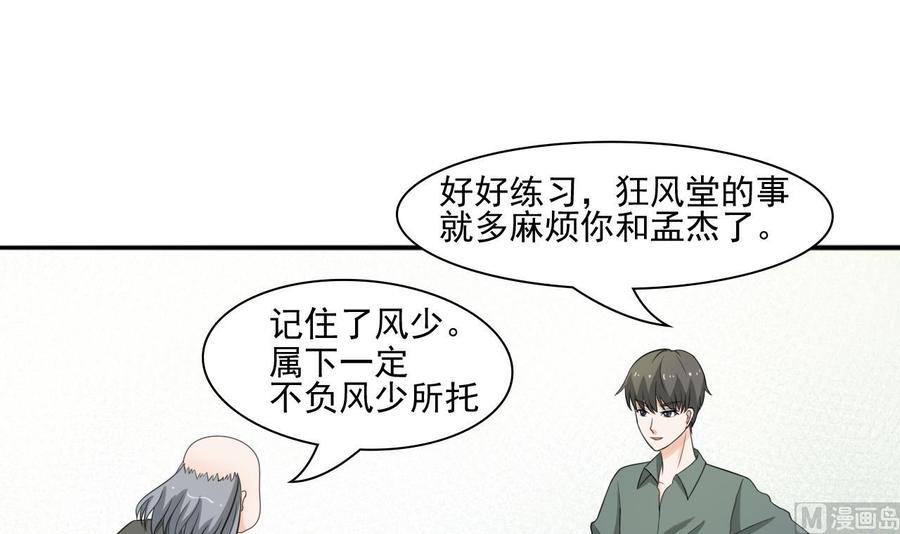 第184话 天刀殿(1/2)-第187话