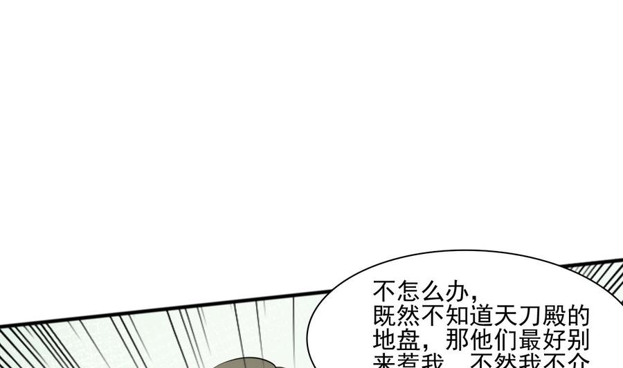 第184话 天刀殿(1/2)-第187话
