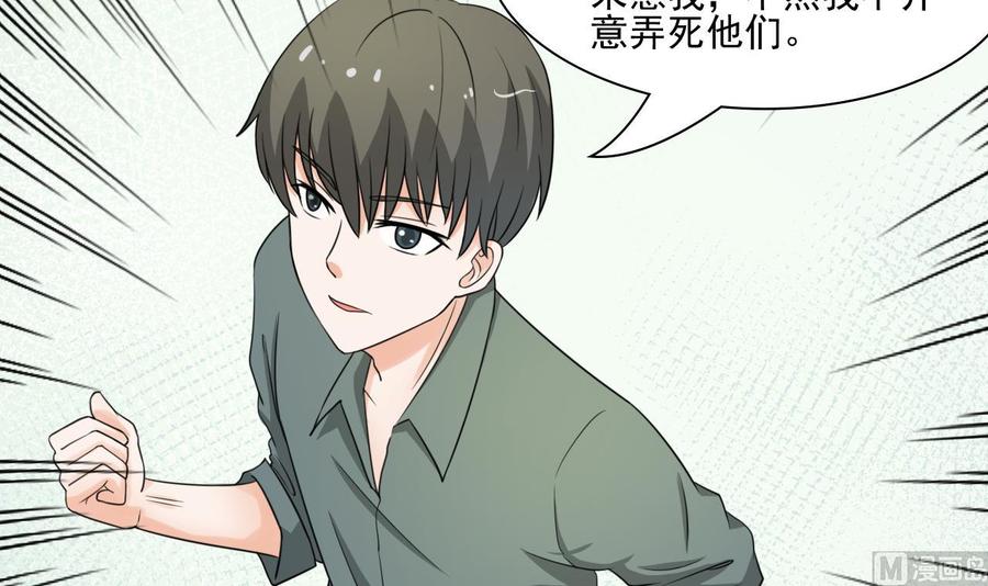 第184话 天刀殿(1/2)-第187话