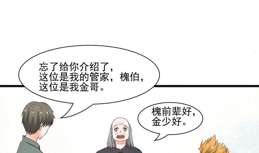 第184话 天刀殿(1/2)-第187话