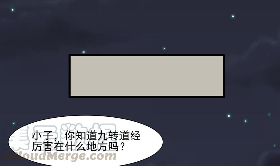 第190话 我是你兄弟的爷爷(1/2)-第193话