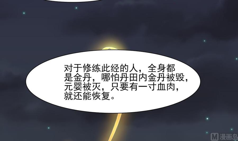 第190话 我是你兄弟的爷爷(1/2)-第193话