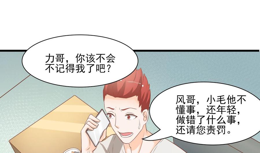 第192话 花老的七十大寿(1/2)-第195话