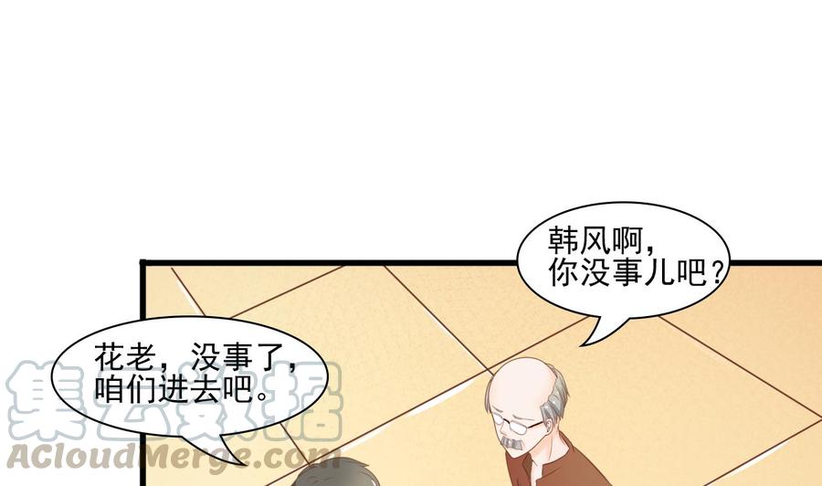 第192话 花老的七十大寿(1/2)-第195话