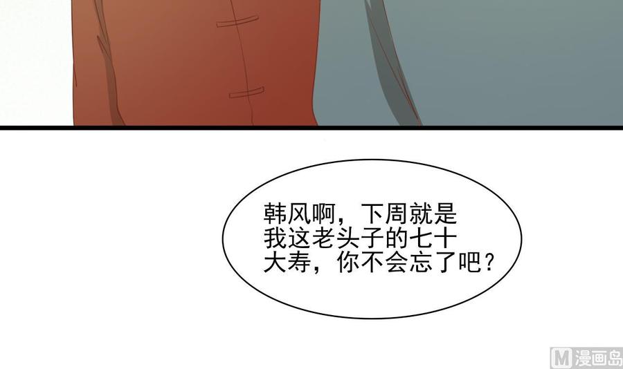 第192话 花老的七十大寿(1/2)-第195话