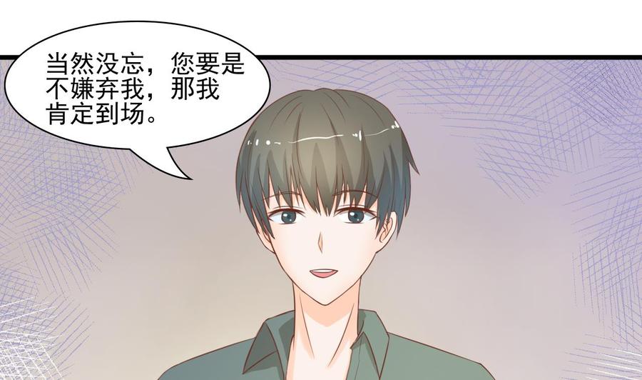 第192话 花老的七十大寿(1/2)-第195话