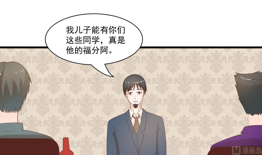 第194话 神秘的大少爷(1/2)-第197话