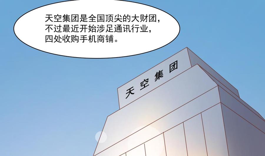 第194话 神秘的大少爷(1/2)-第197话